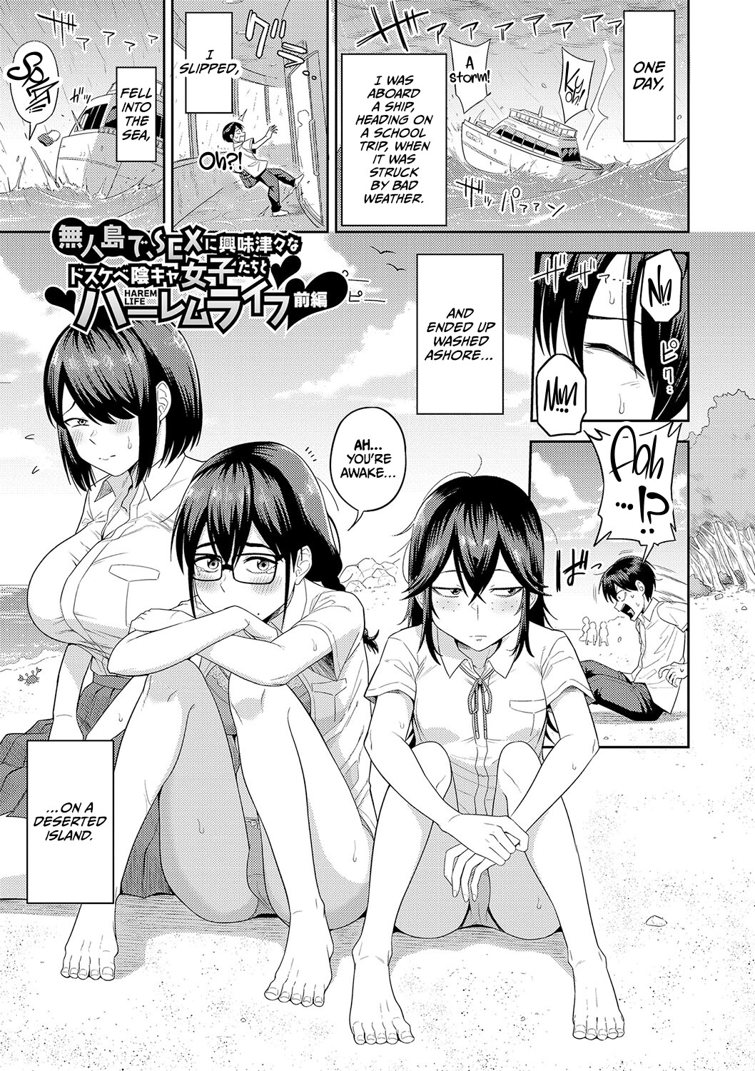 Hentai Manga Comic-Harem life on a deserted island with dirty girls who are curious about sex-Read-3